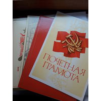 Почетная грамота чистая поштучно