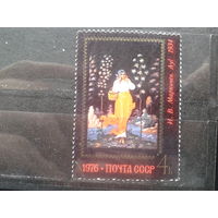 1976. И.В. Маркичев. Ау**