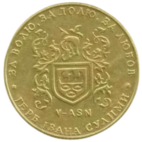 Украина. 1 гетьман ( гетман ) 2000. Герб Ивана Сулимы.