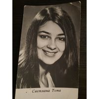 Артисты Тома