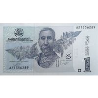 Werty71 Грузия 1 лари 1995 UNC банкнота