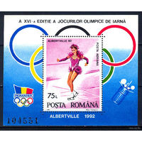 1992 Румыния. Зимние ОИ в Альбервиле, Франция MNH