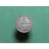 Аукцион с рубля Отличные 20 копеек 1879 СПБ НФ Смотрите также другие мои лоты