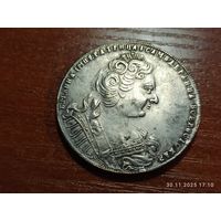 Рубль 1730 КОПИЯ монеты Анны Иоанновны с рубля