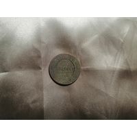 3 копейки 1876 СПБ