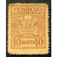 Выпуск Центральной Рады УНР. Марки-деньги