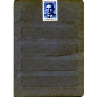 СССР, 1986, Улаф Пальме.** ,   1м серия,чистая