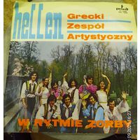 Пластинка из Польши HELLEN