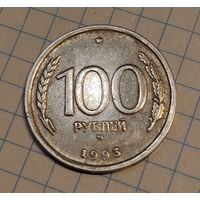100 рублей 1993 г. ММД
