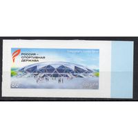 Россия 2025. Россия - спортивная держава. Футбольный стадион Самара Арена 1 марка (2919)