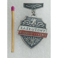 Знак ПНР. Заслуженный гражданин Белостокской области. тяжёлый