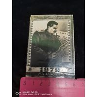 Редчайший календарь 1979 года посвящённый Сталину И В  самая привлекательная цена трёхдневный аукцион