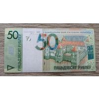 Werty71 А Беларусь 50 рублей образца 2009 года Серия НА банкнота
