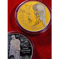 РЕДКАЯ, всего 699 шт.!!! 20 рублей 2021 г. Кондрат Крапива 125 лет, унция серебра