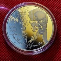 РЕДКАЯ, всего 699 шт.!!! 20 рублей 2021 г. Кондрат Крапива 125 лет, унция серебра