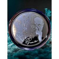 РЕДКАЯ, всего 699 шт.!!! 20 рублей 2021 г. Кондрат Крапива 125 лет, унция серебра