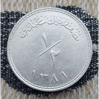 Оман 1/2 реала 1961 года. Серебро! Большая монета! Сторгуй за свою цену, предложи обмен!