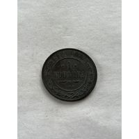 1 копейка  1914
