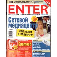 Enter #20-2005 + CD
