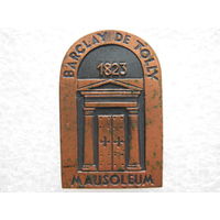 Мавзолей Барклай-де-Толли, тяж. металл.