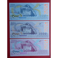 Васильки Славянский базар в Витебске 2007 Полный комплект - UNC-/aUNC