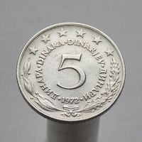 Югославия 5 динаров  1972