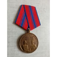 Медаль. За верность долгу. КГБ.