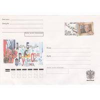 Россия 2007 ХМК с ОМ 125 лет со дня рождения Д.Д. Бурлюка (к3)