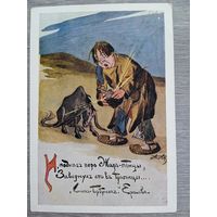 1956. Афанасьев. Конек-Горбунок