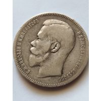 1 руб 1897 год. Две звёзды