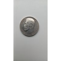 1 Рубль Николай   1900г.  ( фз)