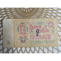 1 руб. Ки 3741807  СССР 1961 год.