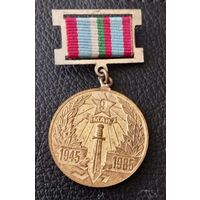 Значок. 9 мая 1945 1985.
