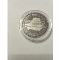 100 лет таможни 1 руб. Без минималки