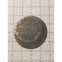 5 грошей Российская Империя 1819 год секретный год