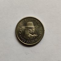Перу 5 солей 1973 г.