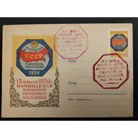 СССР. 1959г. Первый день всесоюзной перепеси населения. Спецгашение, Минск.