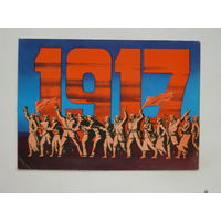 Орлов  1974 10х15  см открытка БССР