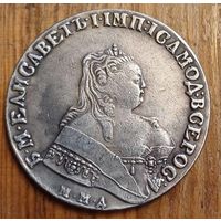 Рубль 1746год копия