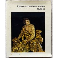 Книга Художественные музеи Львова Г. Островский