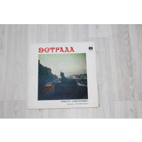 Виниловая пластинка, эстрада, оркестр "Современник".