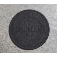 1 копейка 1904г С.П.Б