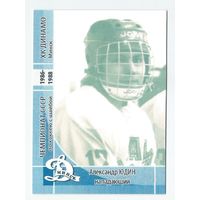 Александр Юдин / "Динамо" Минск / Прошлое.