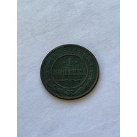 1 копейка 1915