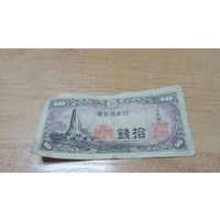 10 сен 1944 года Япония 7