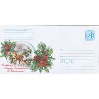 Беларусь 2024 С Рождеством! С Новым годом! (к4)