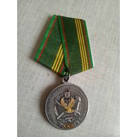 Медаль. Институт пограничной службы 30 лет.