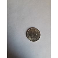 СССР 15 копеек 1991 Л