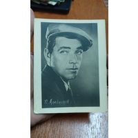 Советская фотооткрытка Петр Алейников Актер Кино Трактористы СССР 1940-е чистая