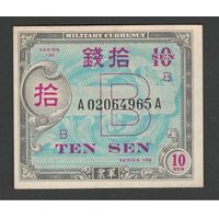 Япония 10 сен 1945 года. Тип P-63. Состояние UNC